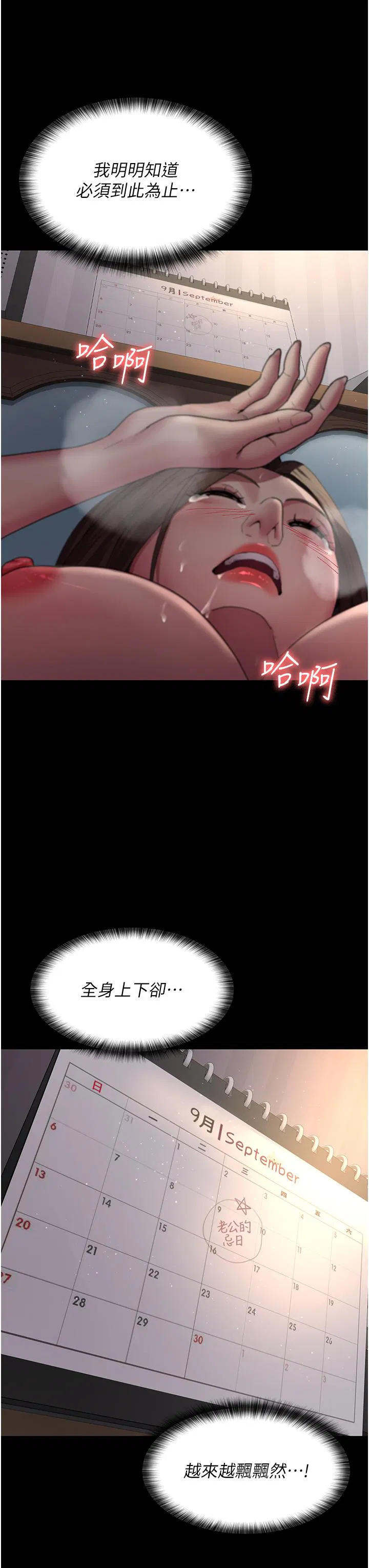 第21話