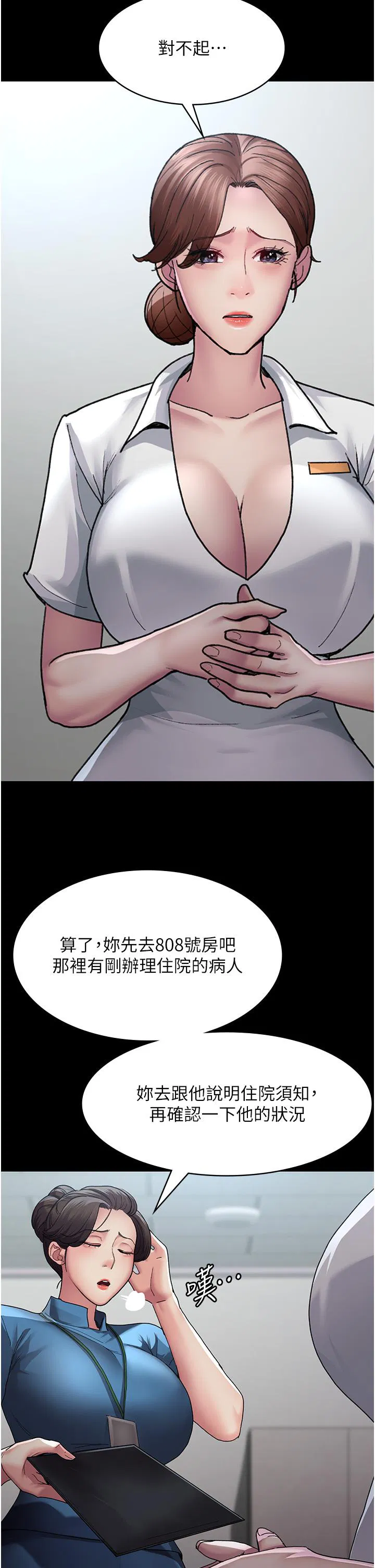 第21話