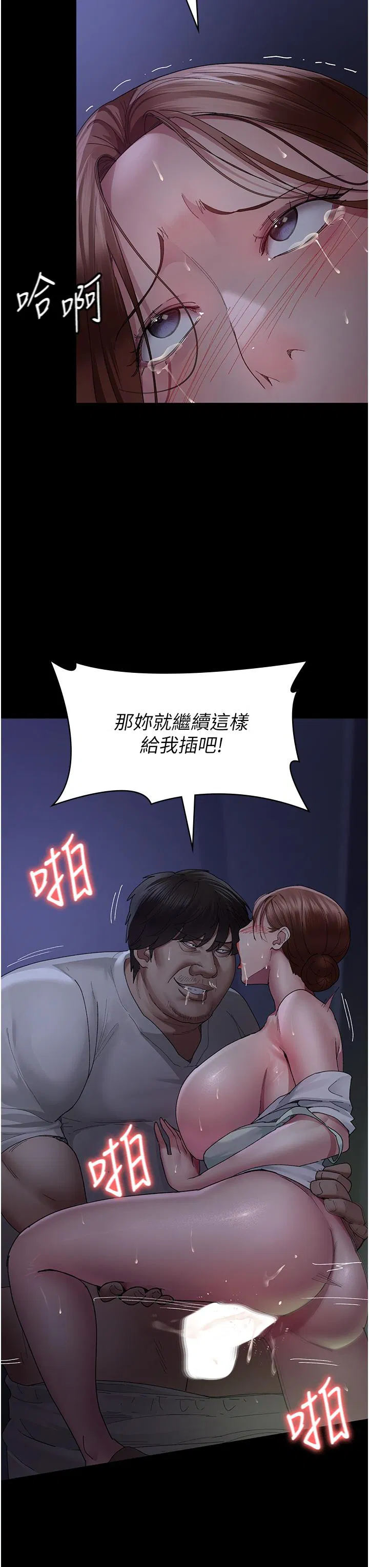 第23話