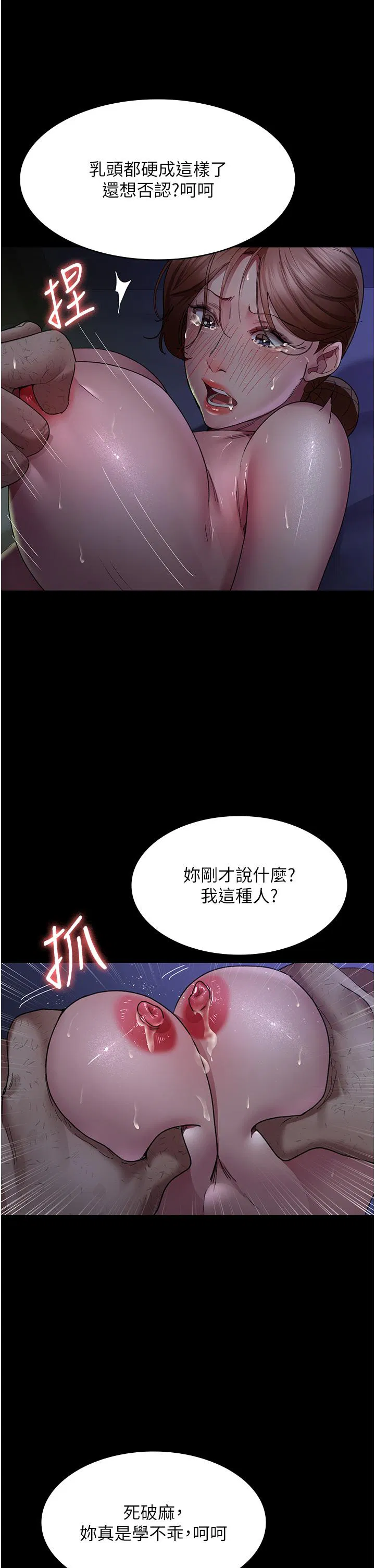 第25話