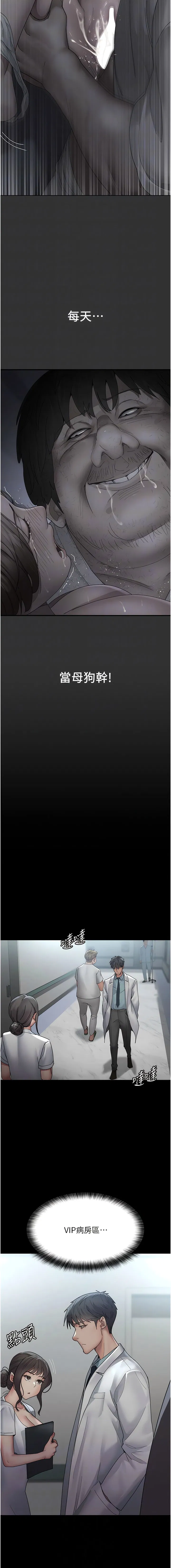 第29話