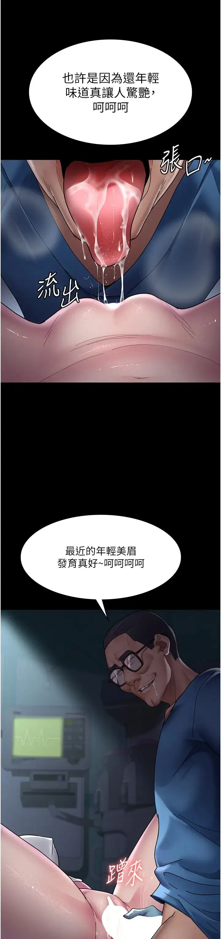 第33話