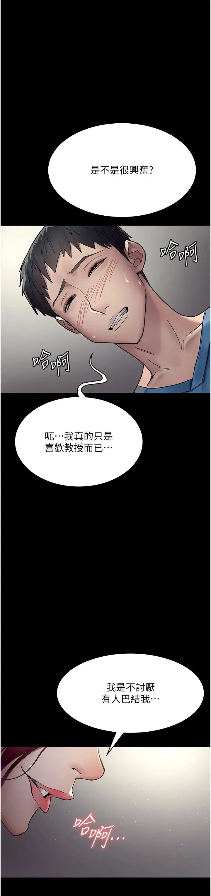 第34話