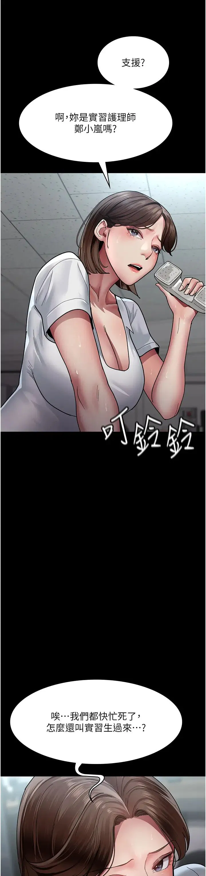 第34話