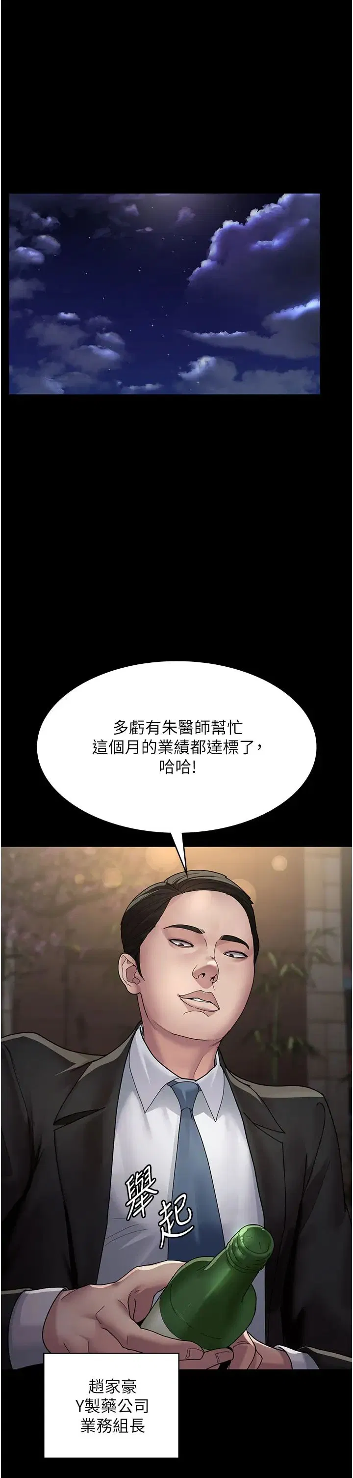 第35話