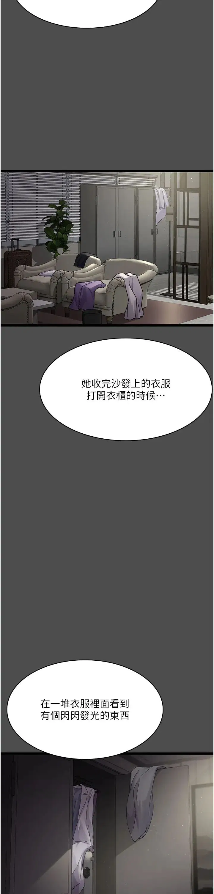 第38話