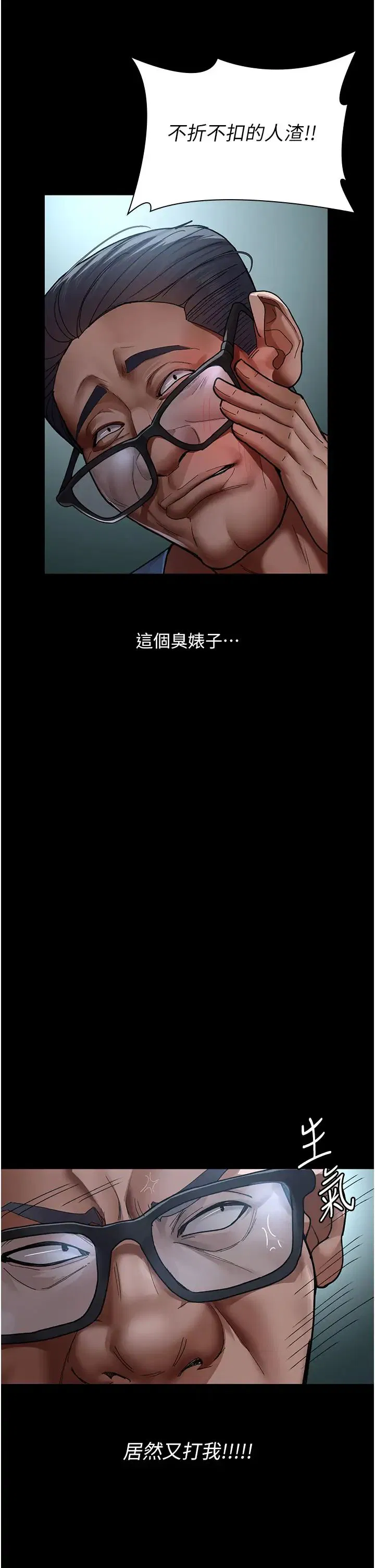 第39話