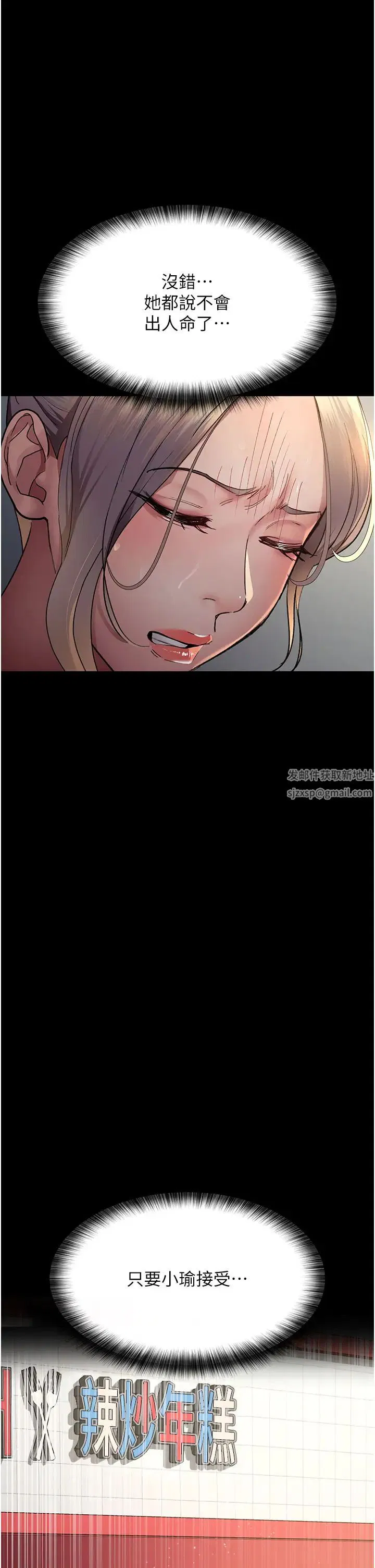 第46話