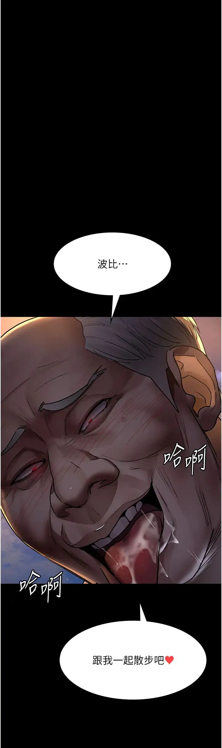 第47話