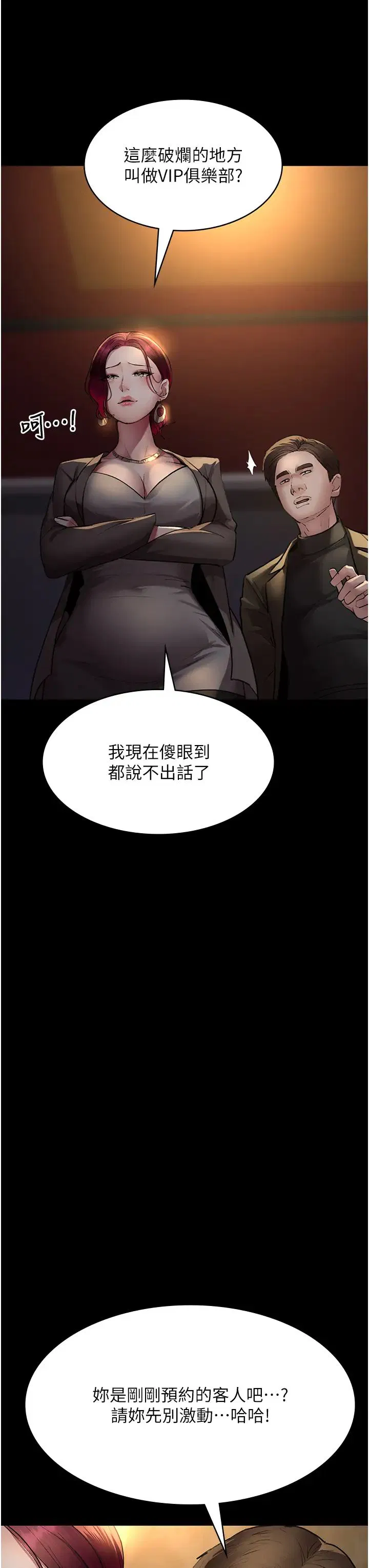 第53話