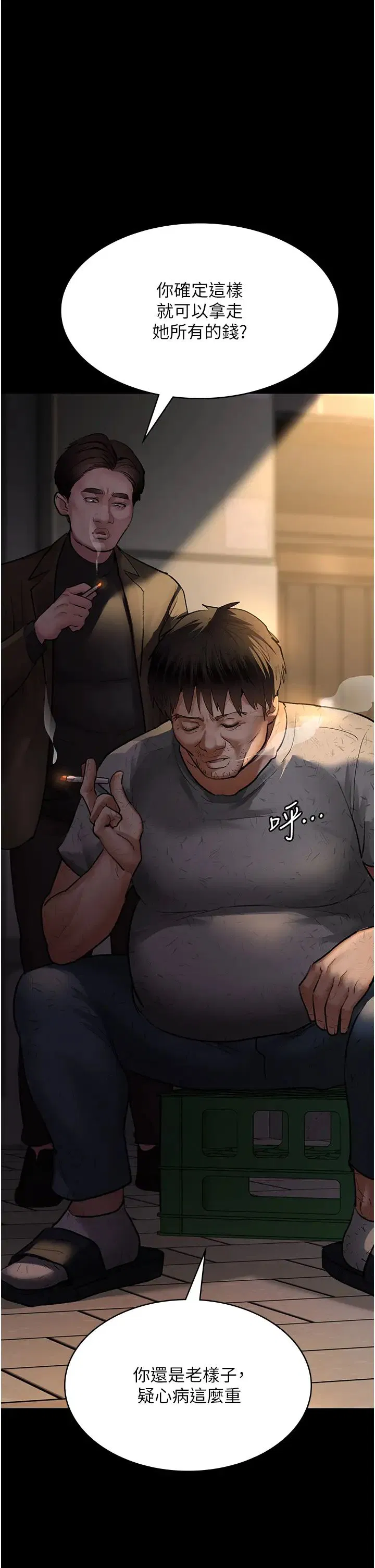 第53話