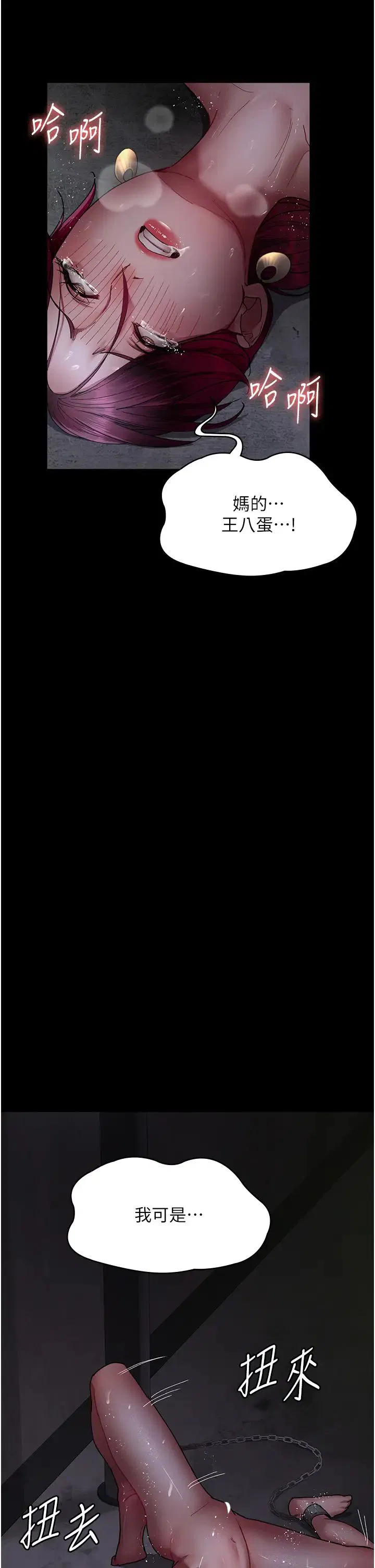 第54話