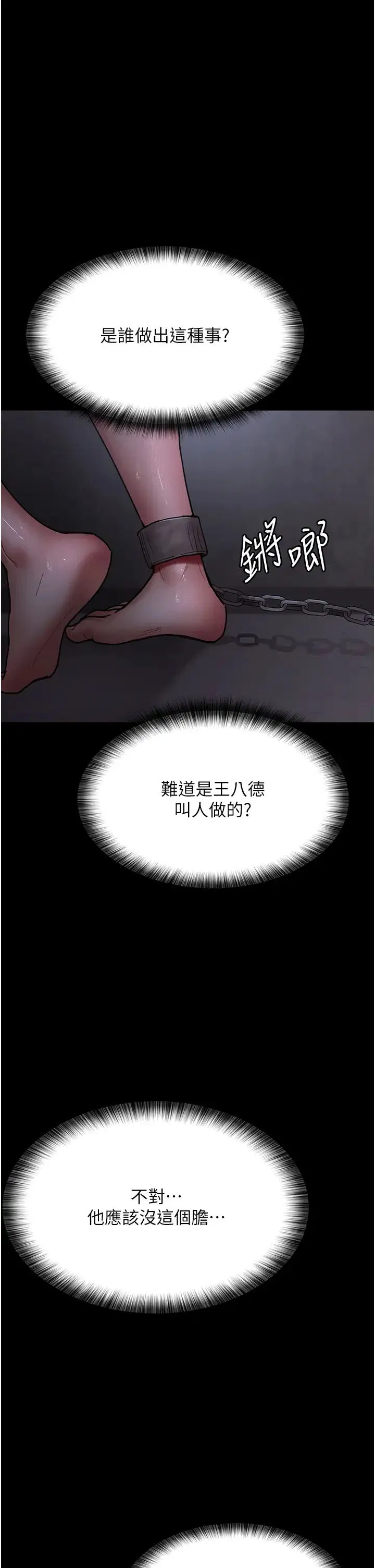 第54話