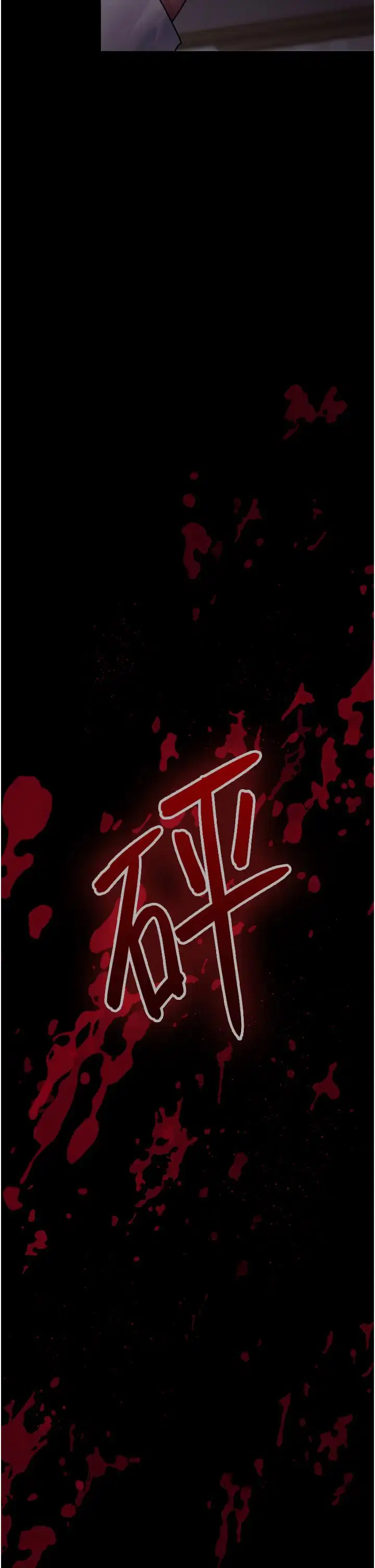 第61話