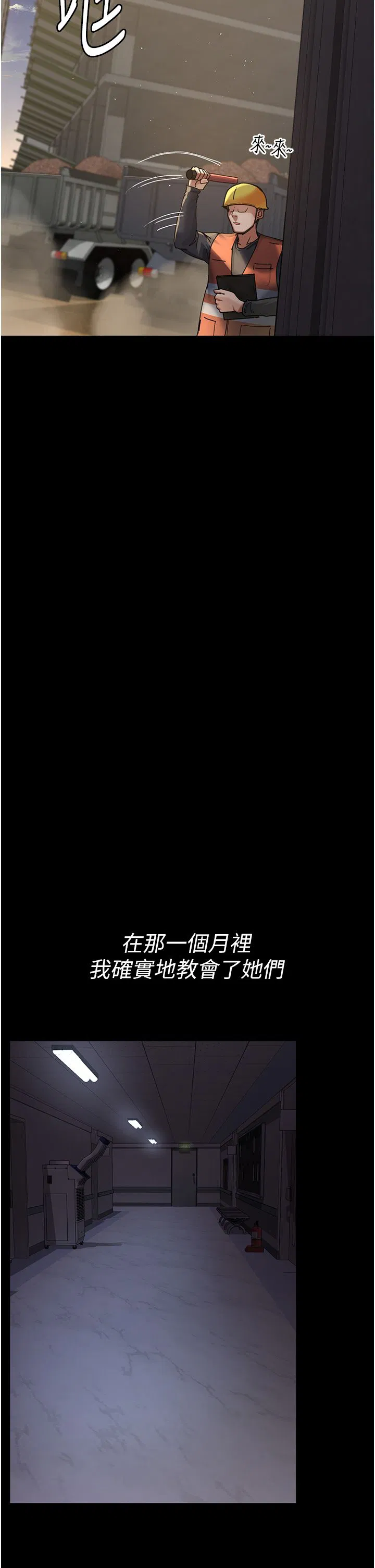 第71話