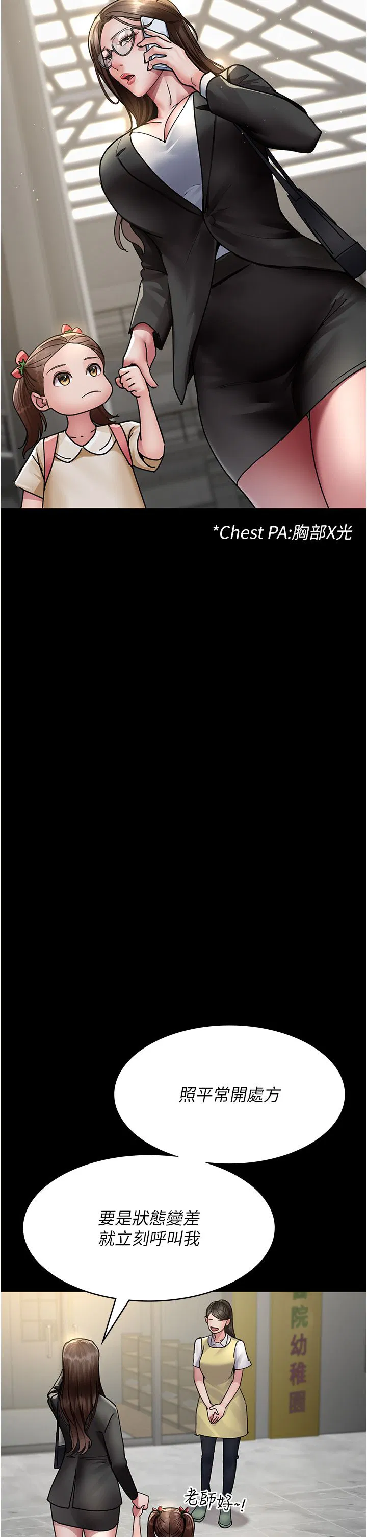 第72話