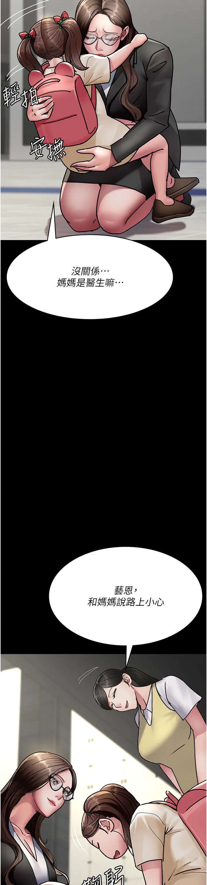 第72話