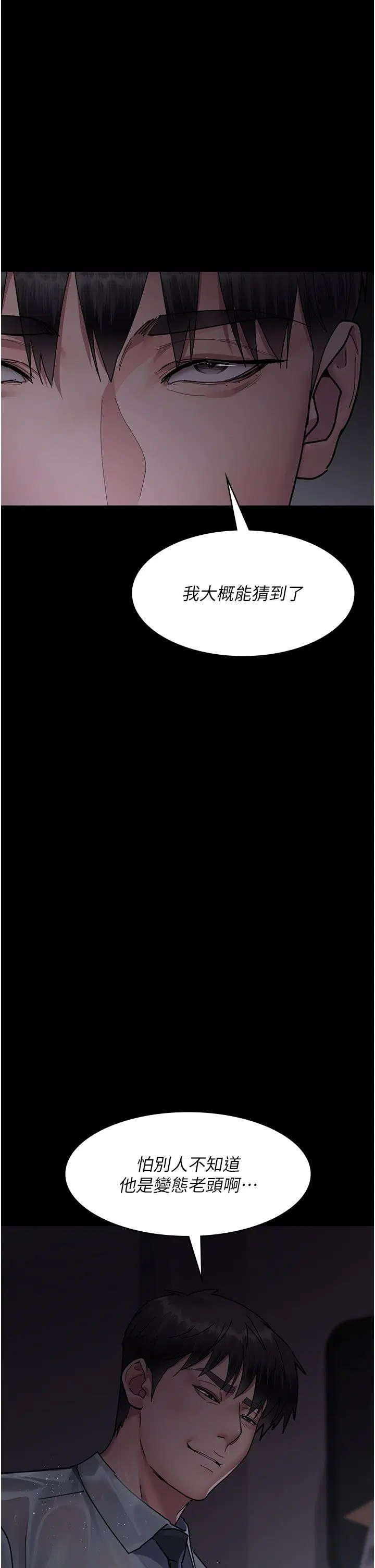 第73話