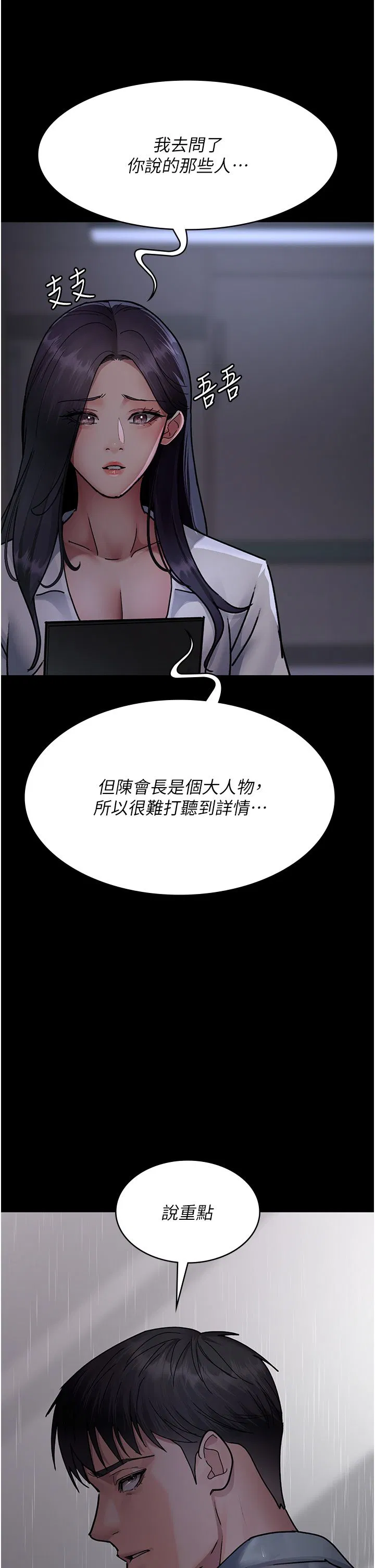 第73話