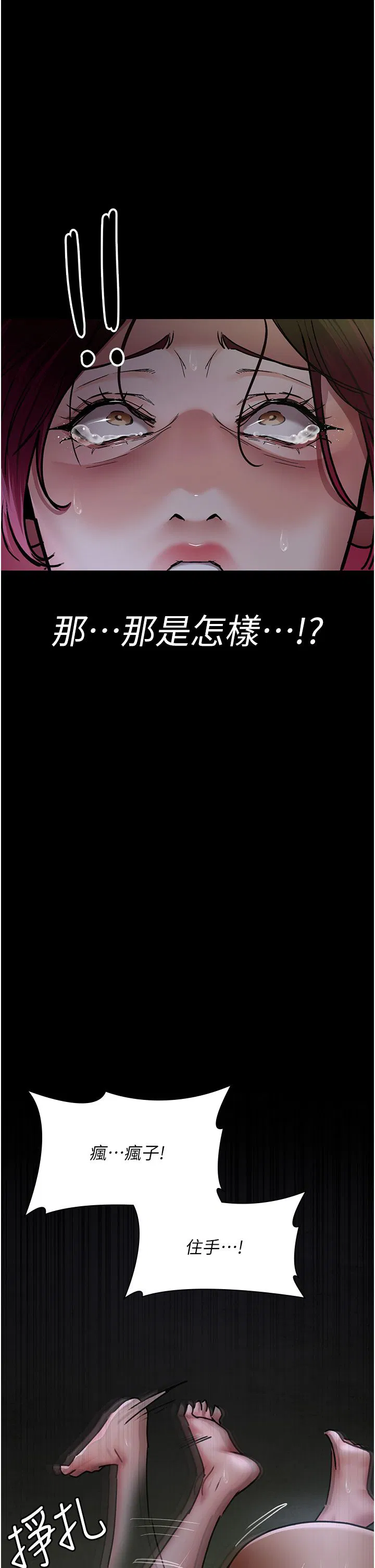 第76話