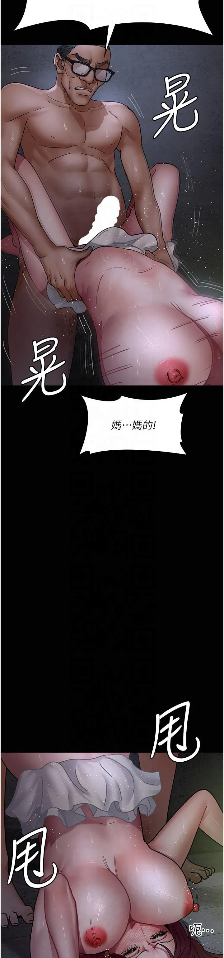 第77話