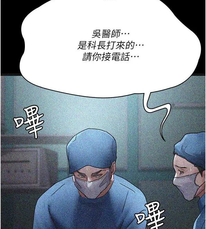 第82話