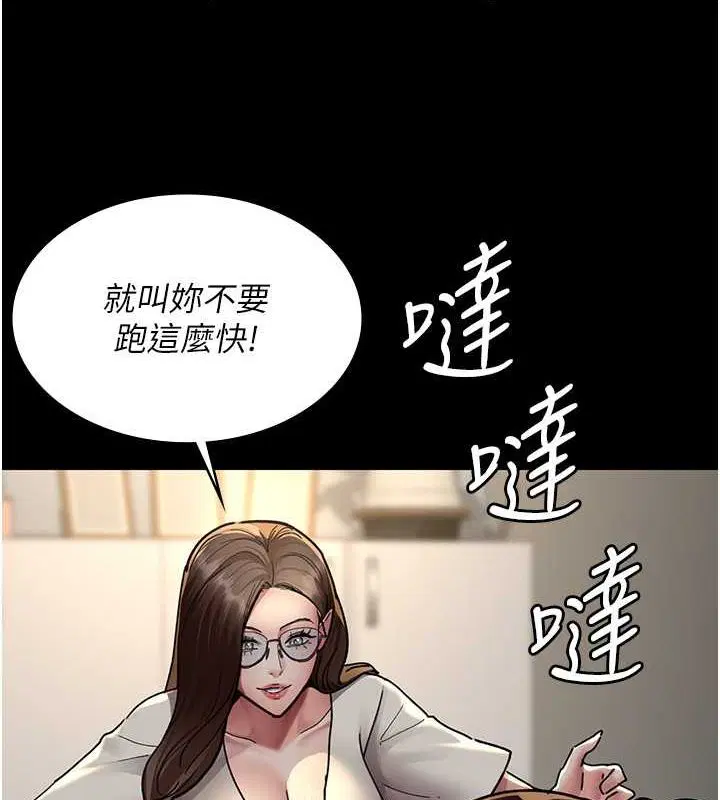 第82話