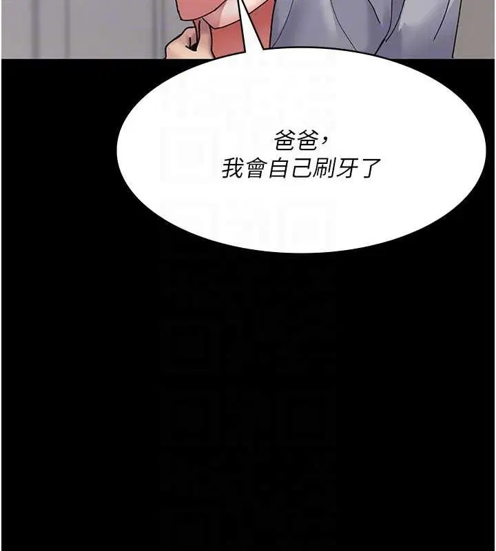 第86話