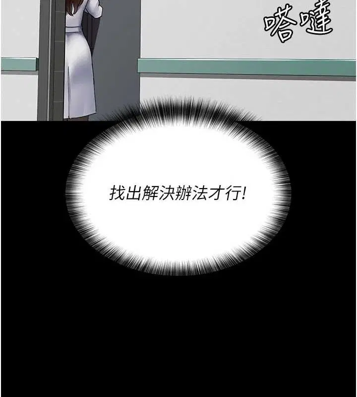 第86話