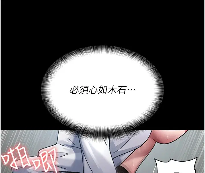 第87話