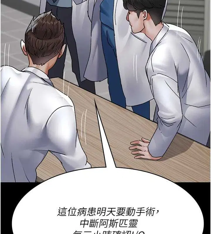 第88話
