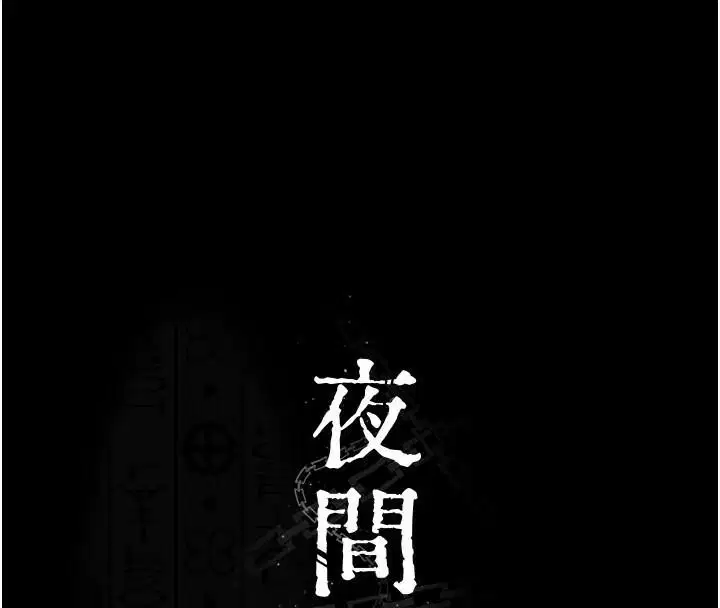 第90話