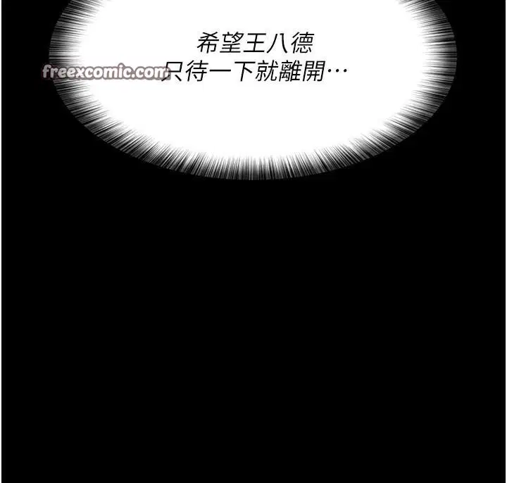 第90話