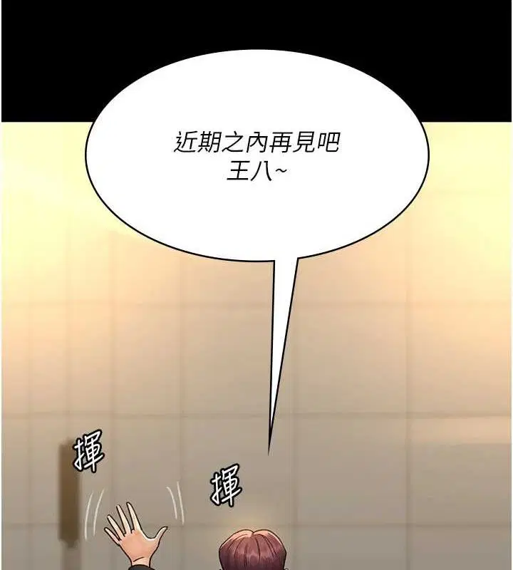 第91話