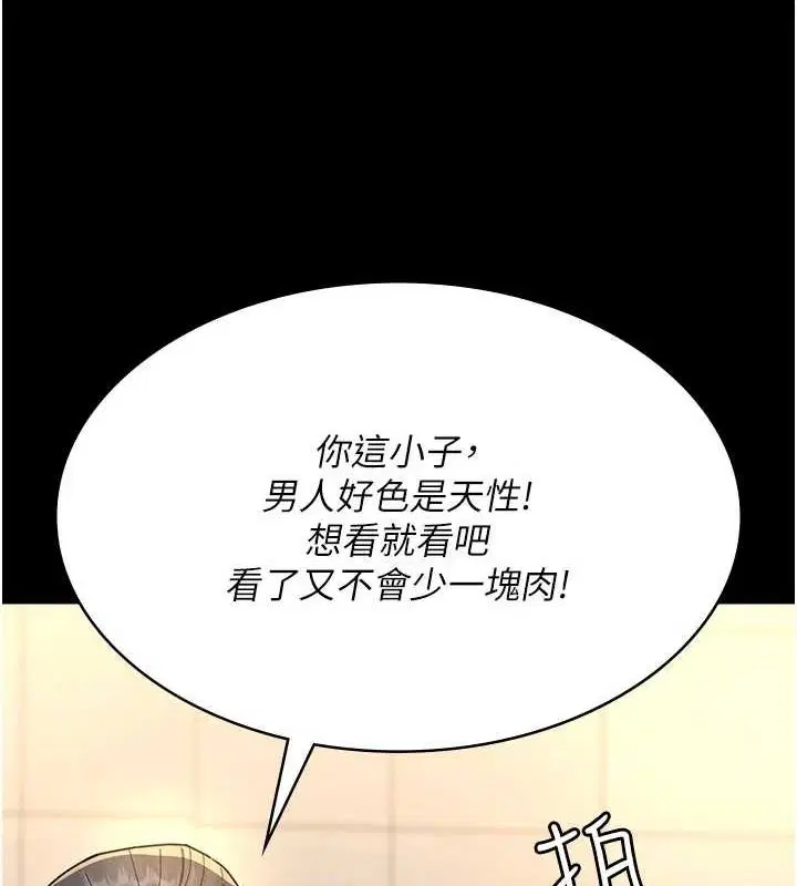 第91話