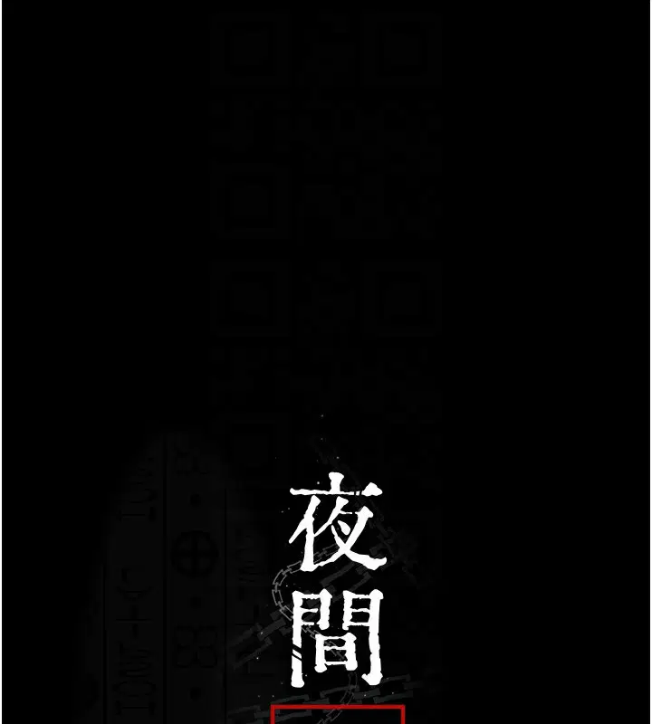 第96話