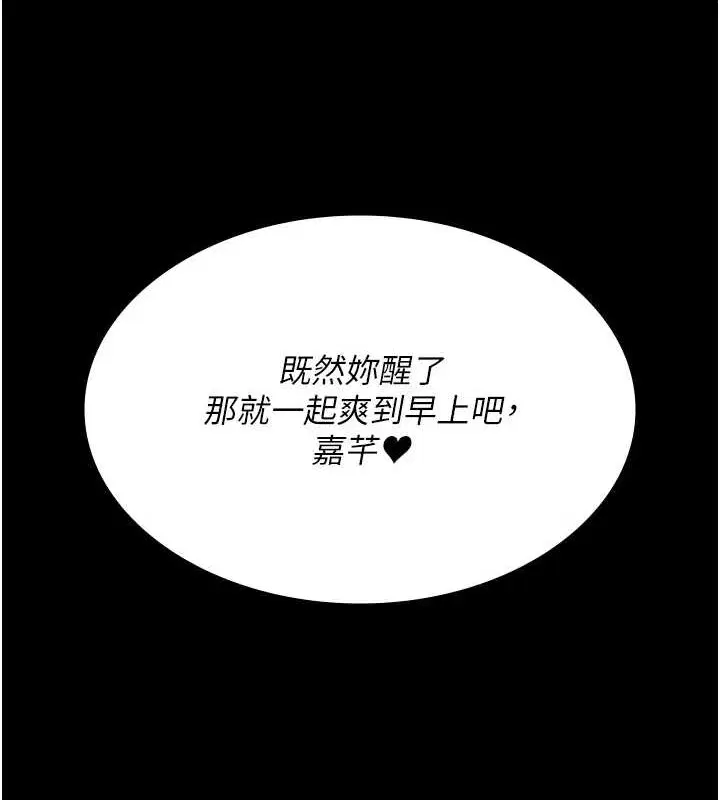 第97話