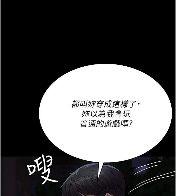 第106話