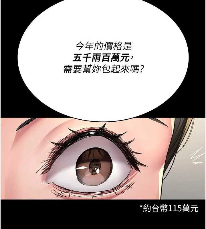 第119話