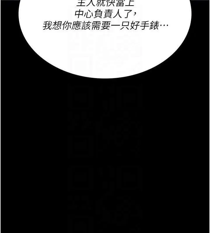 第119話