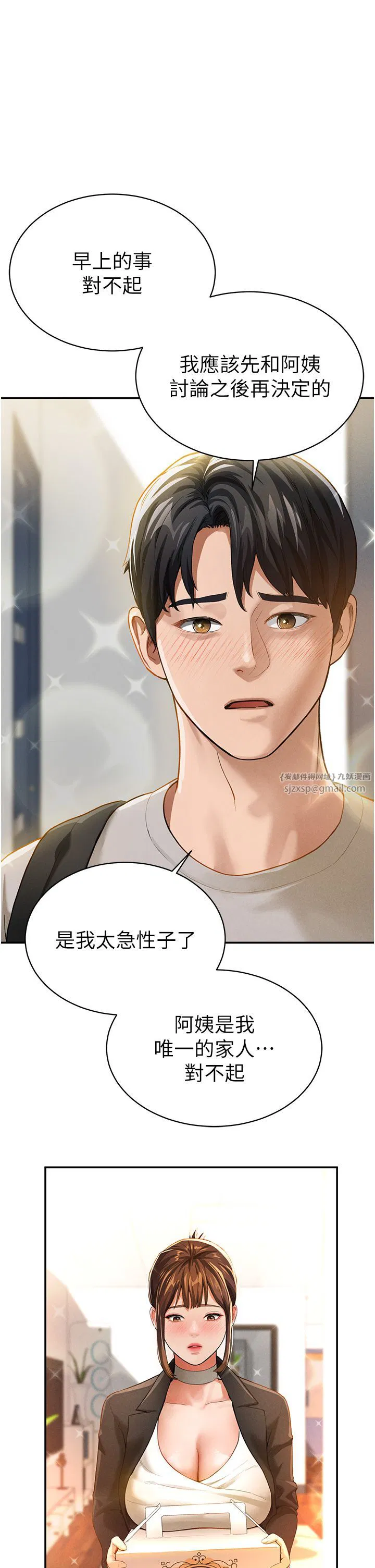 第2話