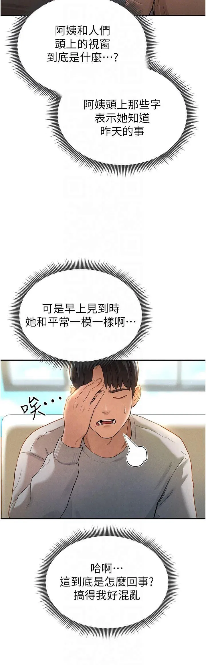 第2話