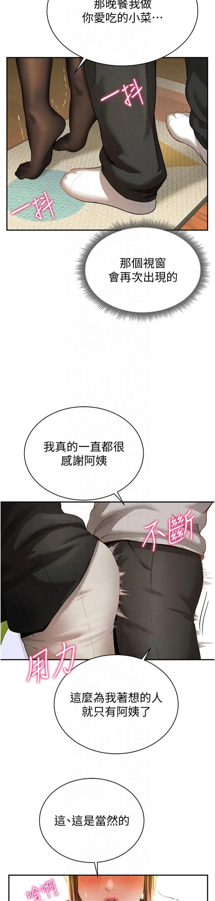 第3話