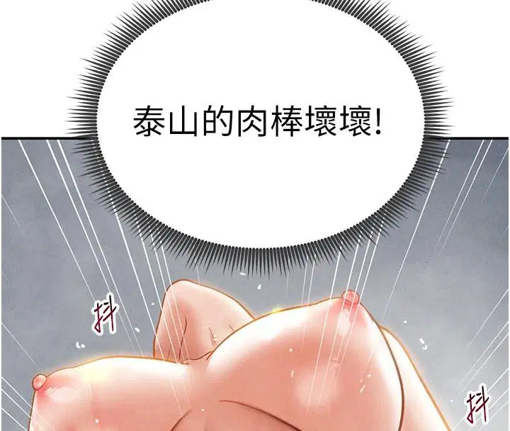 第32話
