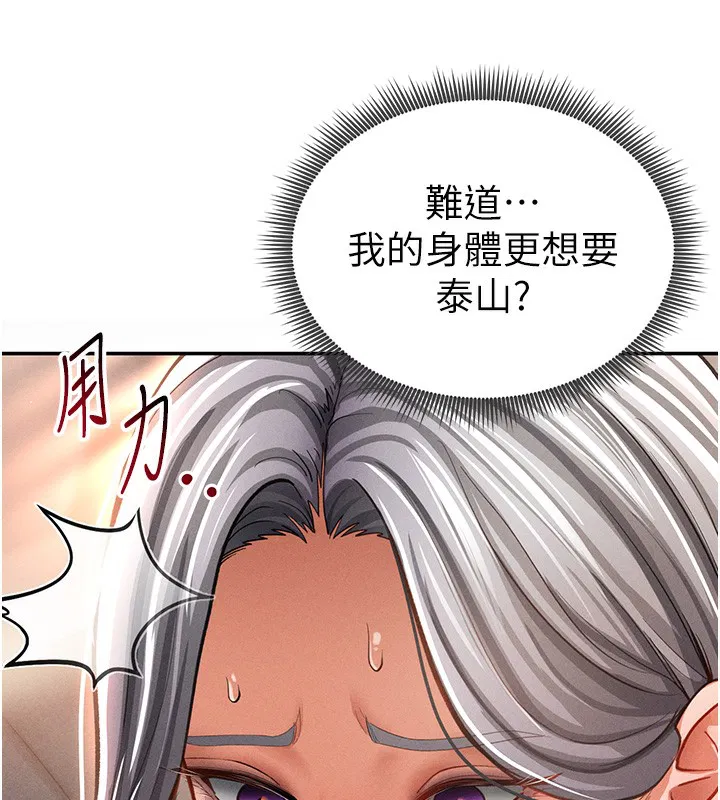 第33話