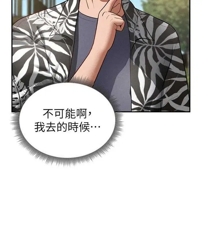 第39話