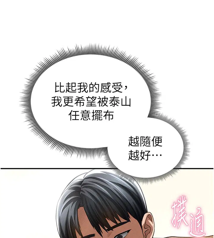 第44話