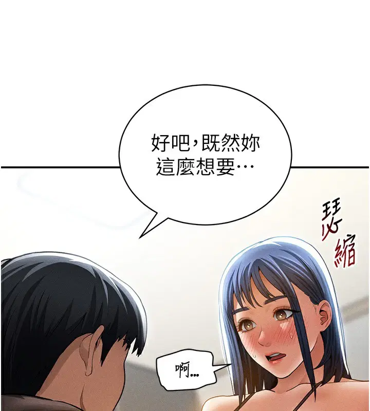 第44話