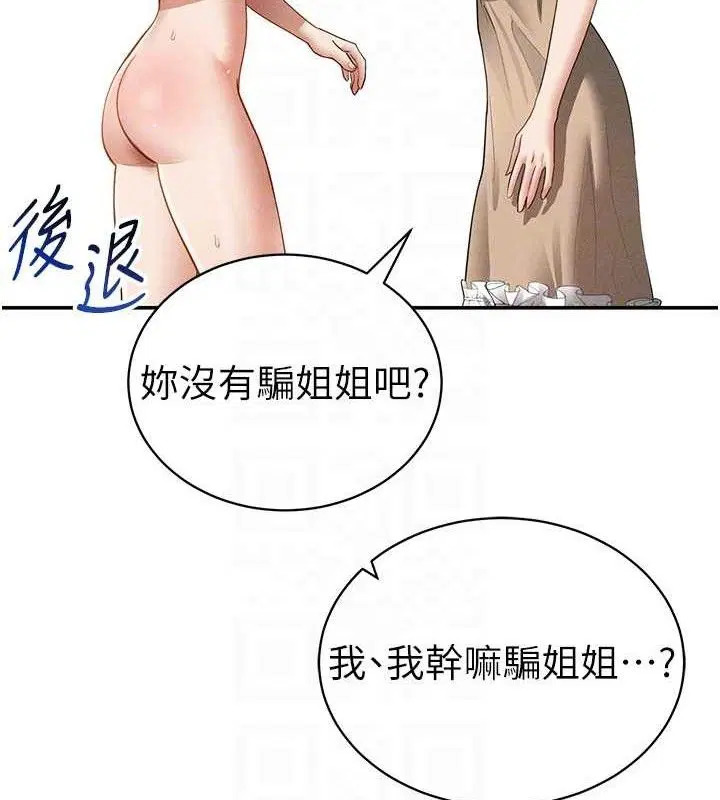 第47話