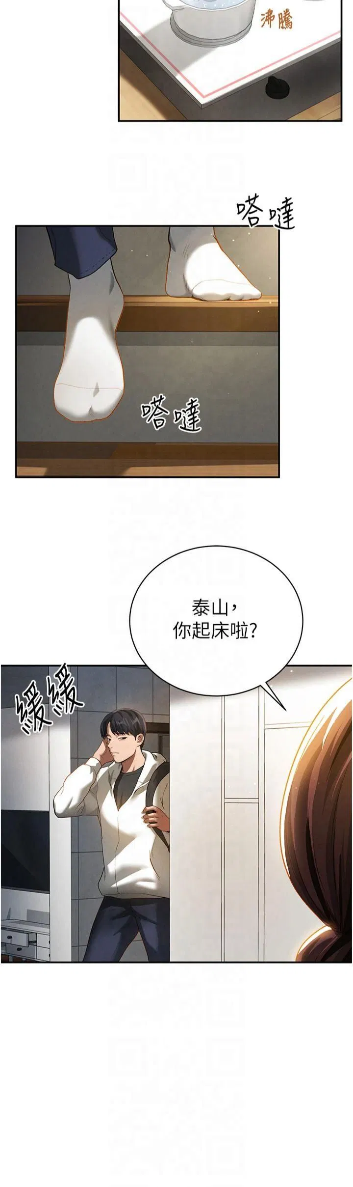 第48話